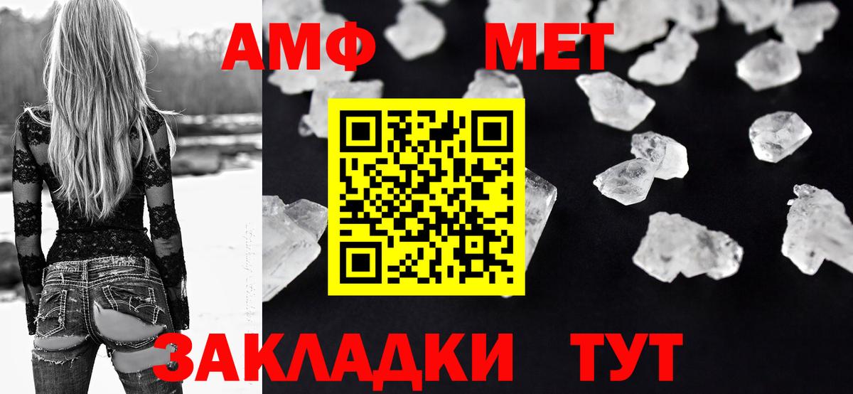 мега ссылка  АМФЕТАМИН 98%  АМФ  Вход с VPN  АМФ  Серпухов 