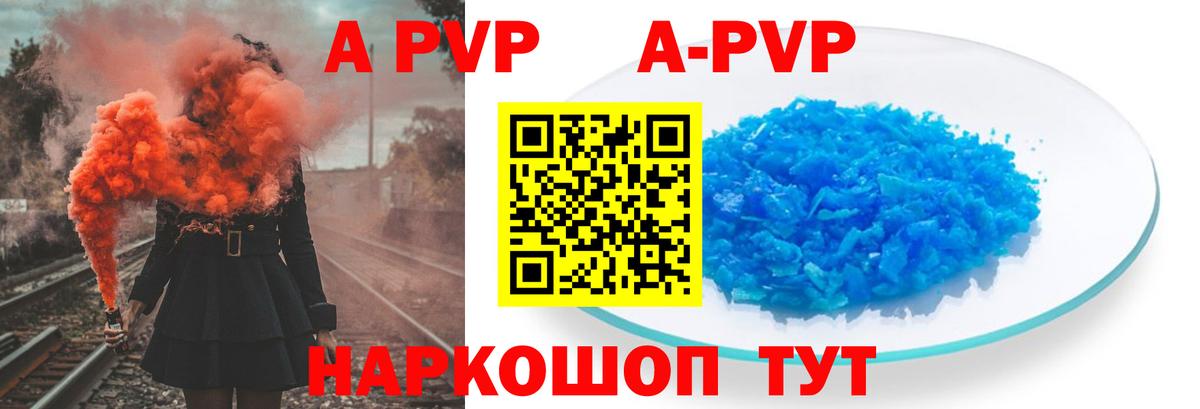 APVP крисы CK  A-PVP мука  Серпухов  Вход с VPN  Alpha PVP кристаллы 