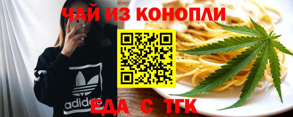 Серпухов  Cannafood марихуана  Вход с VPN 