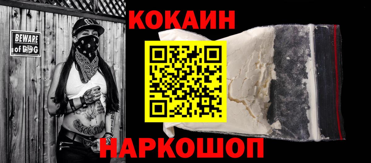 Серпухов  Cocaine Fish Scale  Вход с VPN  КОКАИН 98% 