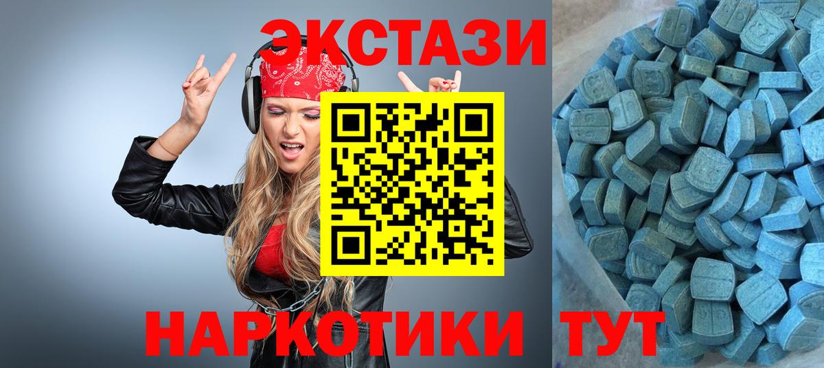 Ecstasy XTC  Экстази MDMA  Вход с VPN  Серпухов 