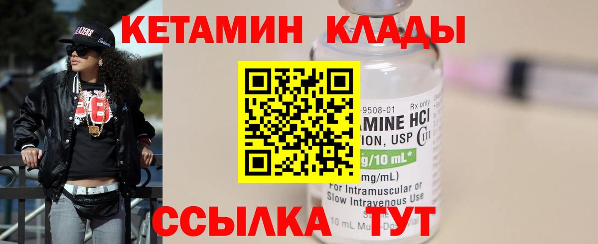 КЕТАМИН ketamine  Вход с VPN  Серпухов 