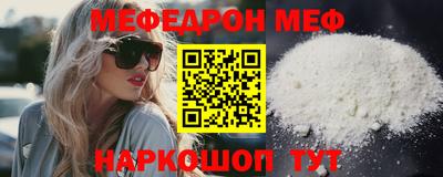 меф VHQ Пушкино