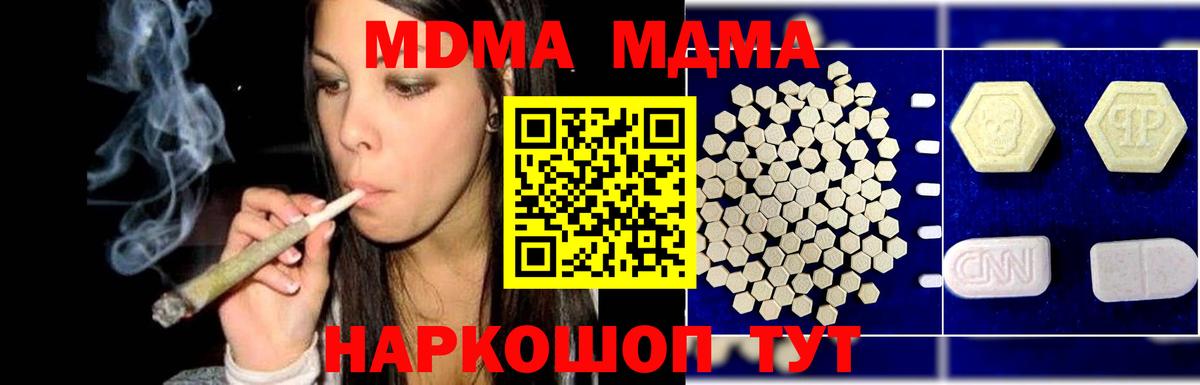 Серпухов  MDMA кристаллы  МДМА  Вход с VPN  MDMA кристаллы 