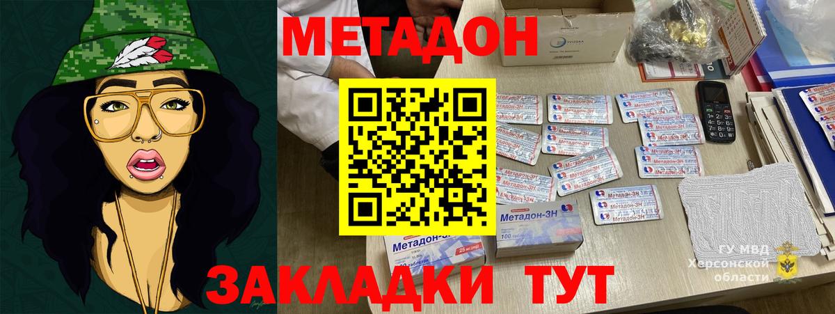 Метадон methadone  МЕТАДОН VHQ  blacksprut   Вход с VPN  Серпухов 