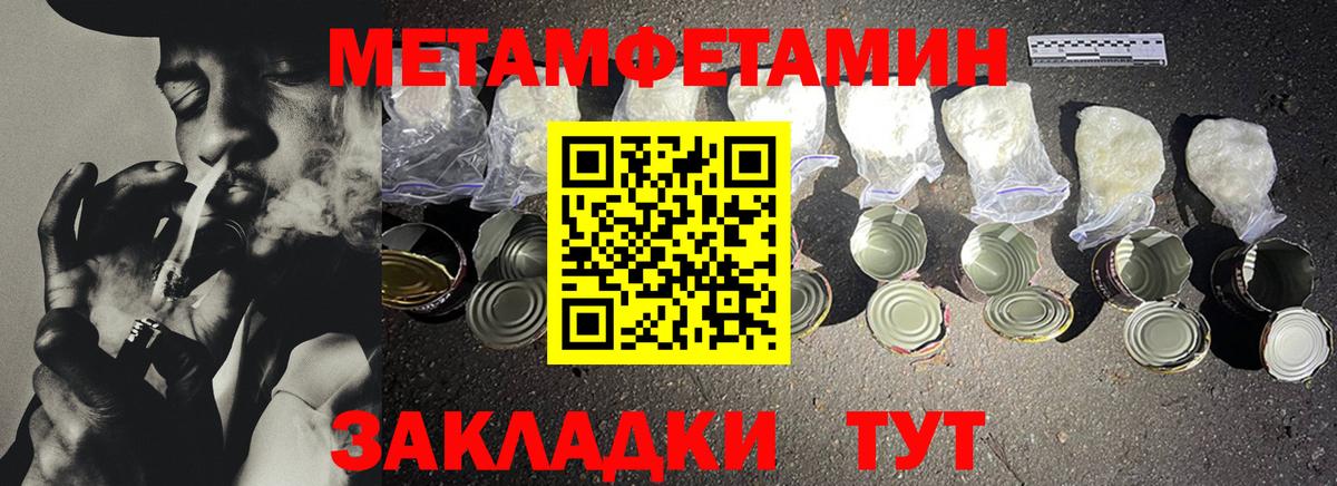 МЕТАМФЕТАМИН мет Серпухов