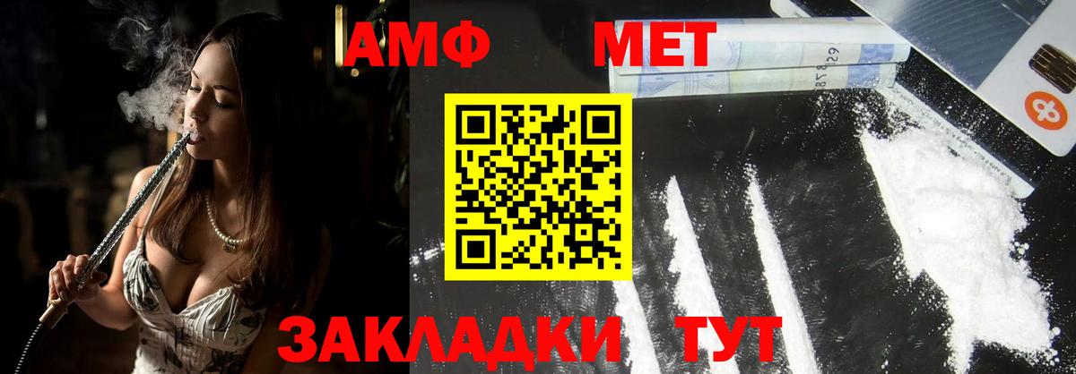 МЕТАМФЕТАМИН мет  МЕТАМФЕТАМИН мет  Серпухов  Вход с VPN 